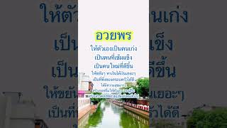 อวยพรให้ตัวเอง รักตัวเองให้มากๆ
