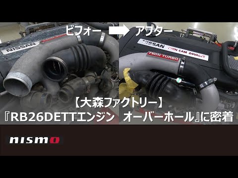 NISSAN RB26DETT完全オーバーホールマニュアル hqdefault.jpg
