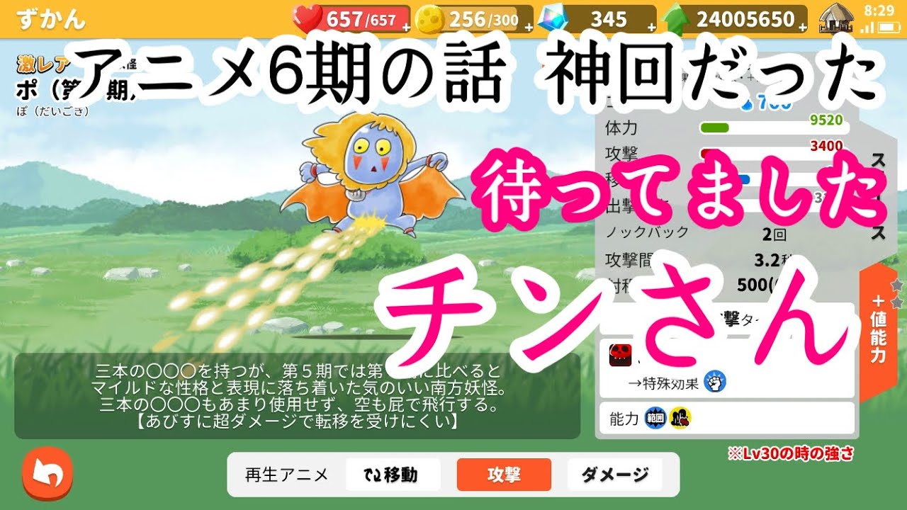 ゆるげげ あっ チンさんだ 南方妖怪のポさんがアビスに使える Youtube