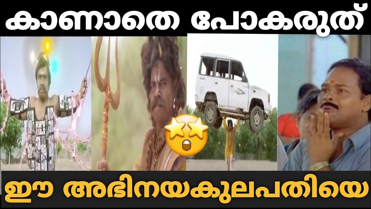 ഇവനാണ് നാങ്ങ പറഞ്ഞ നടൻ|Telugu spoof comedy fight sences|TrollMalayalam|shampoonesh Telugu fights