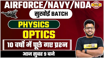 Airforce / NDA / Navy | Physics Optics Class | Physics by Vivek Singh Sir | सुखोई BATCH | Class 01