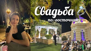 видео: Восточная свадьба в Израиле 💍 vlog картинка: Восточная свадьба в Израиле 💍 vlog