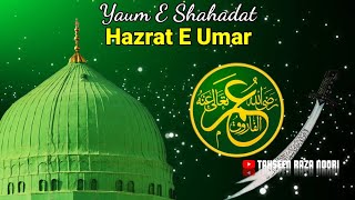 Hazrat Umar Status || Shahadat Hazrat E Umar Status 2021 || Hafiz Tahir Qadri Hazrat Umar Status