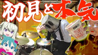 1番意味不明な曲名をリクエストから選び初見&本気で叩く【徳川カップヌードル禁止令】