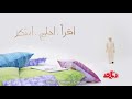 اغنية اقرا احلم ابتكر قناة ماجد 