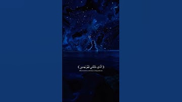 قران كريم ارح قلبك وسمعك#قران #قران_كريم #quran_alkarim #quran  #صلوا_على_رسول_الله #ياسر_الدوسري