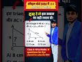दम है तो इस 𝐓𝐫𝐢𝐚𝐧𝐠𝐥𝐞 𝐐𝐮𝐞𝐬𝐭𝐢𝐨𝐧 का जवाब दो 🔥 | 𝐂𝐥𝐚𝐬𝐬 𝟗-𝟏𝟎 𝐌𝐚𝐭𝐡𝐬 | 𝐁𝐨𝐚𝐫𝐝 𝐄𝐱𝐚𝐦 𝟐𝟎𝟐𝟔