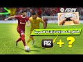 فيفا 24 FC شرح افضل طريقة لزيادة سرعة اللاعبين باللعبة Speed Boosts 