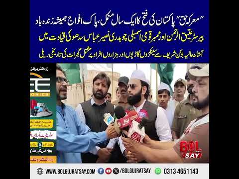 "Battle of Truth": One year has passed since Pakistan's victory, Long Live the Pakistani Forces.