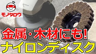 ［MonotaRO取扱商品］
