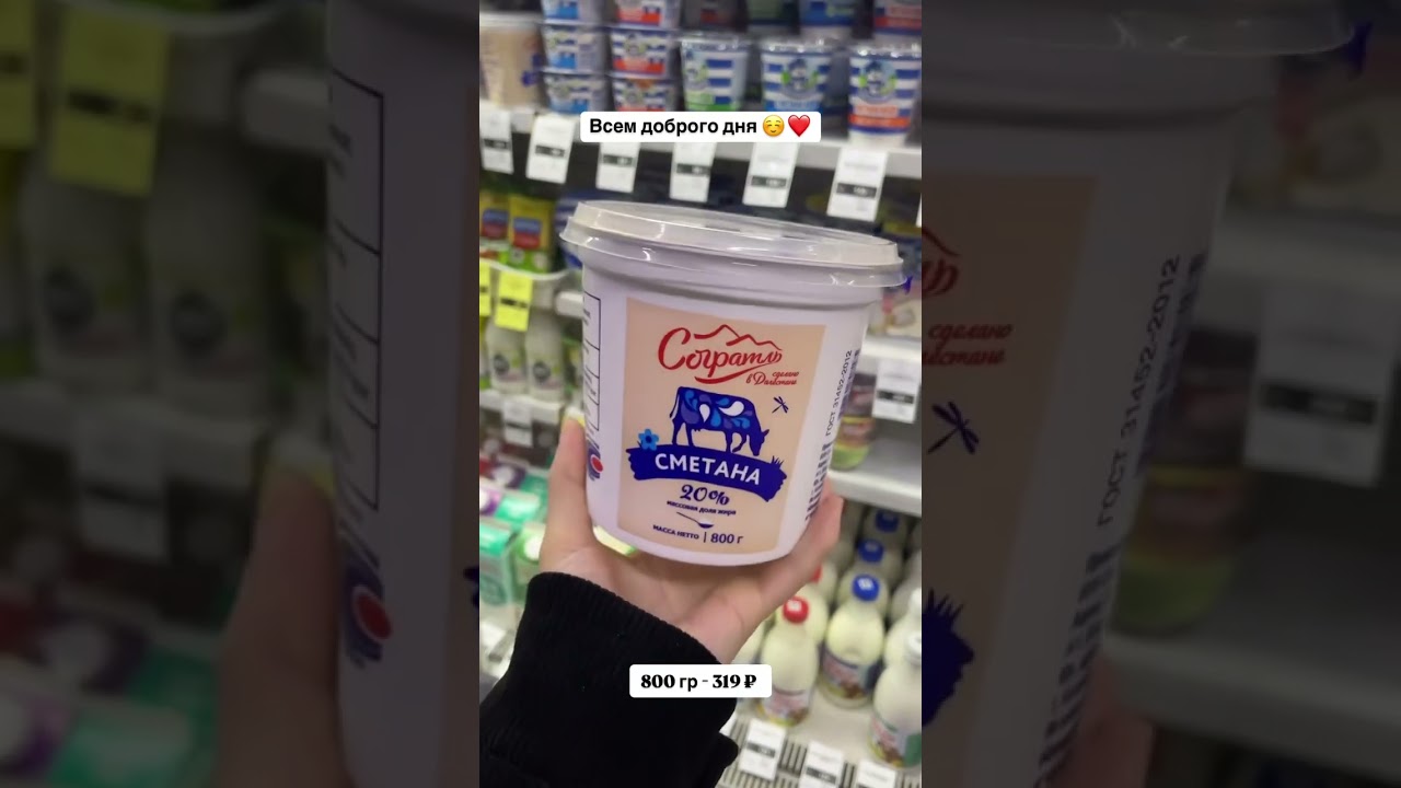 Сметана 20% 800 г — Молочная продукция ТМ "Согратль"