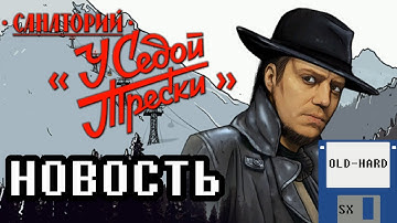 FMV-квест для MS-DOS от "Уютного подвальчика"