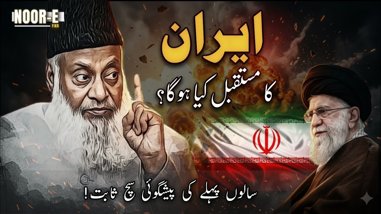 Iran vs America Tension | Dr. Israr Ahmed prediction proved true? | Middle East Analysis