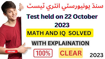 Sindh university 1 phase past papers solved 2023 Math and iQ with full question explanation #entry