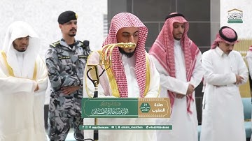 تلاوة فضيلة الشيخ د. #الوليد_الشمسان من صلاة المغرب 23 جمادى الأولى 1447هـ