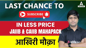 Last Chance to Subscribe in Less Price | JAIIB & CAIIB Mahapack | आखिरी मौक़ा