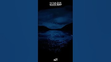 أكتب شيء تؤجر عليه 💕#الله #قرآن #ياسر_الدوسري #آيات_الرحمن #اكسبلور   #مزامير_الفرقان #quran #verses