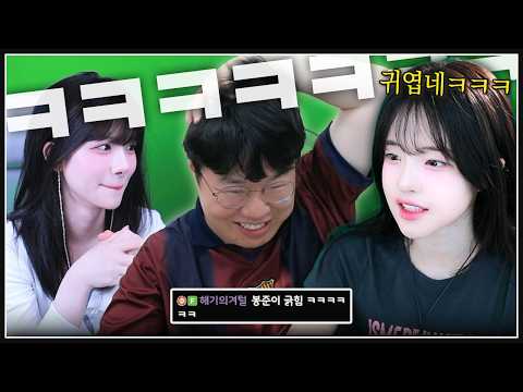 오랜만에 뭉쳐서 김봉준 멘탈 터트리는 야해듀오ㅋㅋㅋ