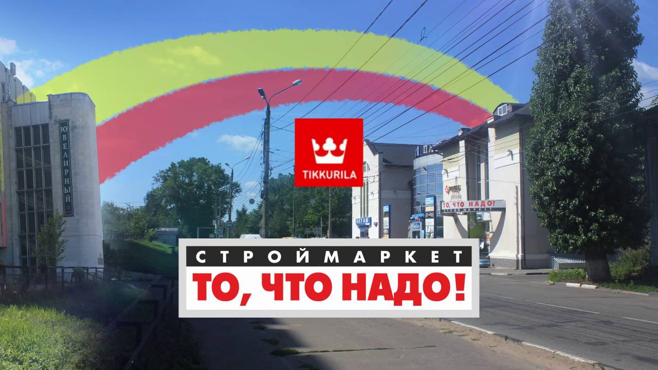 Колор студия Тиккурила в г. Твери - YouTube