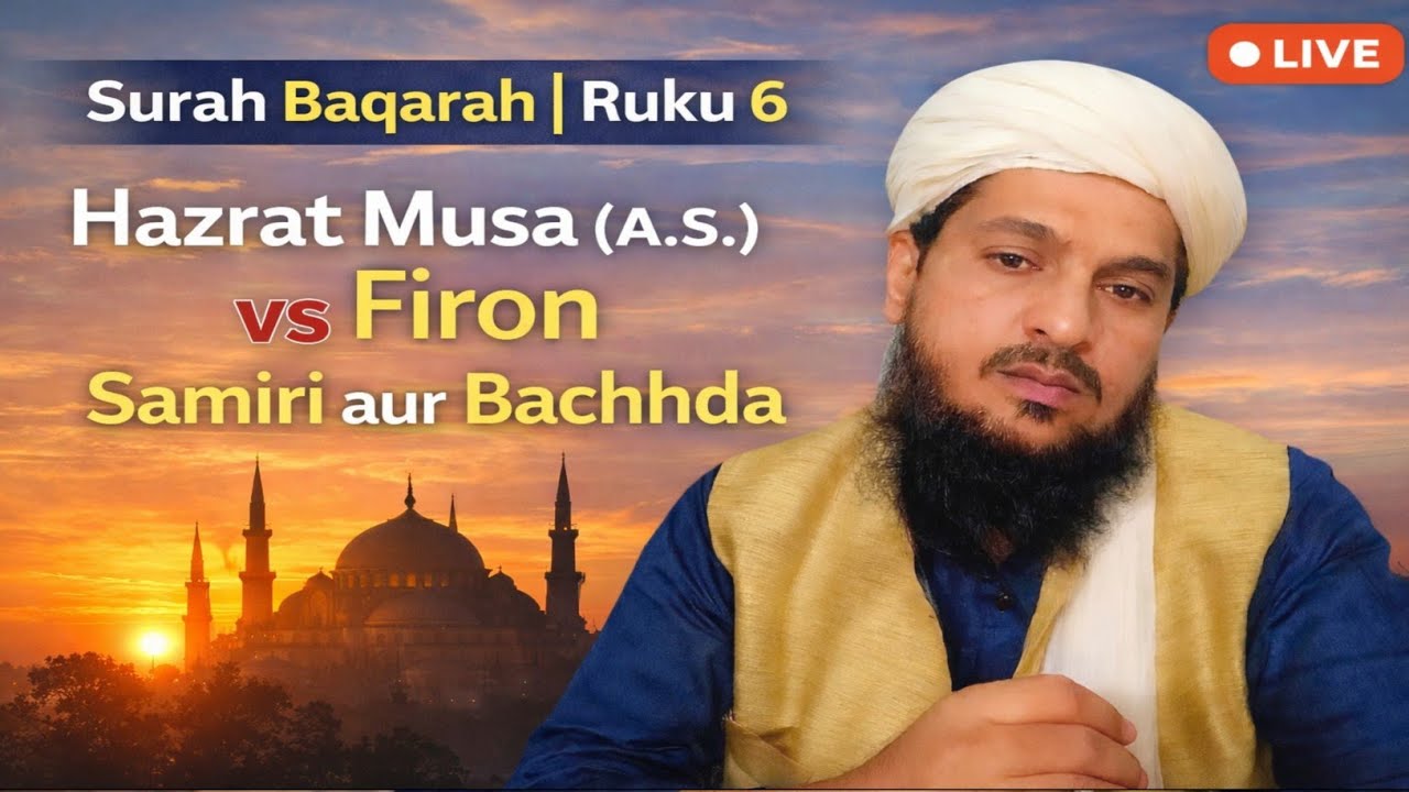 LIVE Dars-e-Qur’an 🔴 | Surah Baqarah Ruku 6Hazrat Musa (A.S.), Firon aur Samiri ka Bachhde ka Waqia