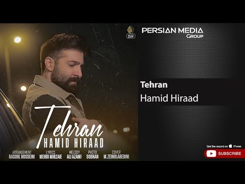    حمید هیراد تهران