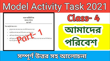 Class 4 Model Activity Task Amader Poribesh 2021 Part-1 || Class 4 Model Activity Task 2021 Poribesh
