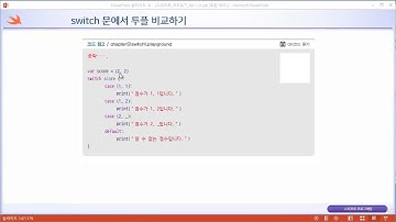 스위프트(Swift) 무료 동영상 강좌 _ swift code 01 05 40