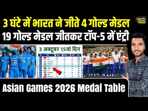 Asian Games 2026 India Medal | Medal Tally Asian Games 2026 |