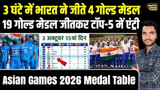 Asian Games 2026 India Medal | Medal Tally Asian Games 2026 |
