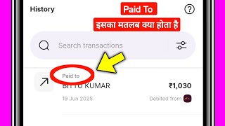 What is the meaning of Paid to | What is Paid to