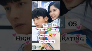 High IMDb Rating ✅ Best Top 5 Korean Drama 🥰❤️ #kdrama #imdbrating #kdrama #top5 #love #best