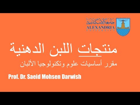 منتجات اللبن الدهنية