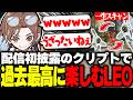 配信初披露の赤ちゃんクリプトで嫌がらせに徹した結果w