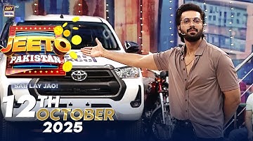 Jeeto Pakistan | Fahad Mustafa | Aadi Adeal Amjad | 12th October 2025 | ARY Digital