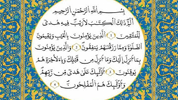 001 - ثمن الحمد لله رب العالمين للقارئ محمود خليل الحصري