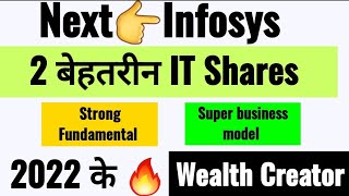 2022 के Wealth Creator बन सकते Multibagger IT shares | Best IT share to buy..