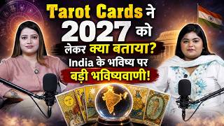 Information Tarot Cards ने 2027 को लेकर क्या बताया India के भविष्य पर बड़ी भविष्यवाणी! Astro Shivangi Rai News