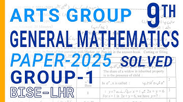 General Maths (arts) 9th Class Group 1-2025 Lahore Board #generalmaths #group1 #paper2024 #objective