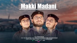 Heart Touching Nasheed | Dar Pe Bulao Makki Madani Urdu Naat 2023 | Bigri Banao Makki Madani 2023