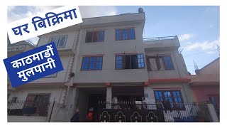 काठमाडाैं मुलपानी ३ आनामा बनेकाे घर बिक्रिमा || Ghar Jagga || Ghar Jagga Kathmandu || @gharjaggasewa