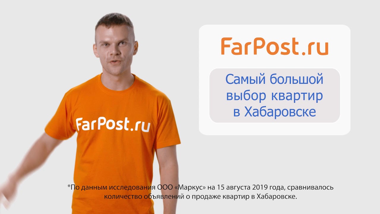 Хотите больше света? Ищите квартиру на FarPost.ru