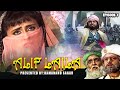 ALIF LAILA # अलिफ़ लैला # Episode -1 # Jin ki khahani # Most Popular Hindi TV Series Full HD (2020)
