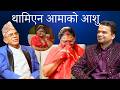 जापानमा आइसकेपछि सुरूमै मेरो जीवनमा घटेको सबैभन्दा ठूलो घटना , Laxman pathak podcast