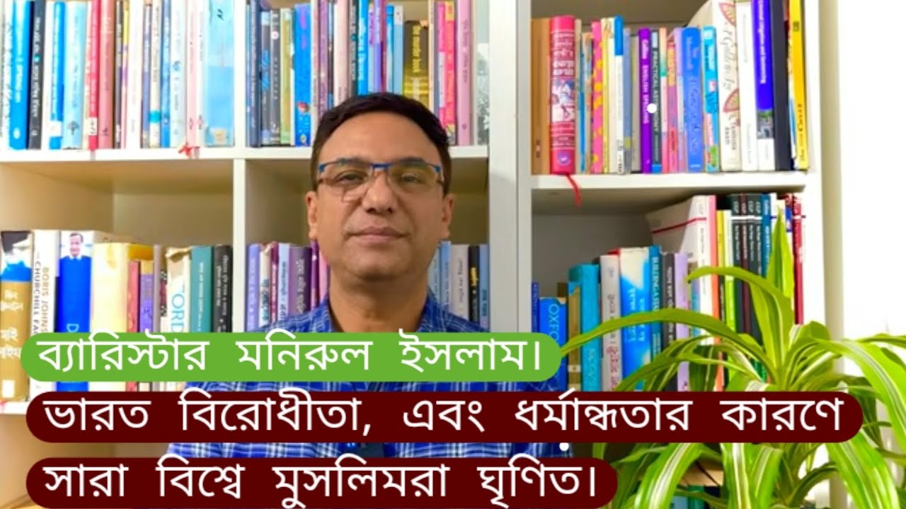 Антииндийские настроения в Бангладеш – это религия боевиков и фундаменталистов. Именно поэтому му...