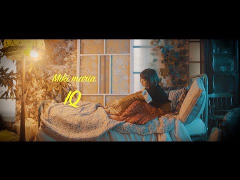 IQ / みきまりあ 【Music Video】