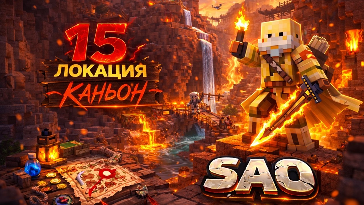 ВЫ ЗАСТРЯНЕТЕ НА ЭТОЙ ЛОКАЦИИ В МАСТЕРАХ МЕЧЕЙ НА КРИСТАЛИКС