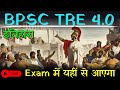 71 BPSC PT - Modern History Class -Governor General and Viceroy of India | BPSC Daily Live Classes