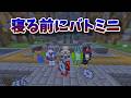 【マイクラ統合版 参加型】 寝るまでバトミニとかするよ~ラグイかも