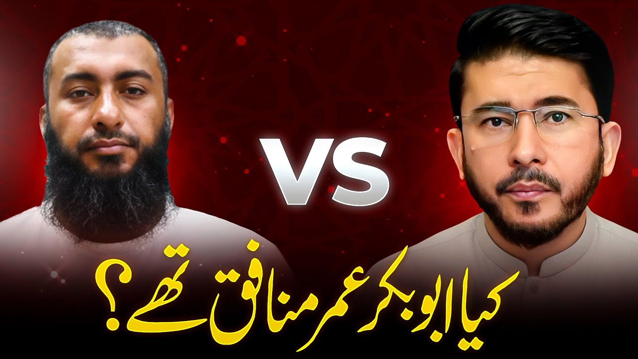 Kia Abubakar Umar Munafiq thay? Hassan Allahyari vs Sunni Molvi | Shia vs Sunni Munazra