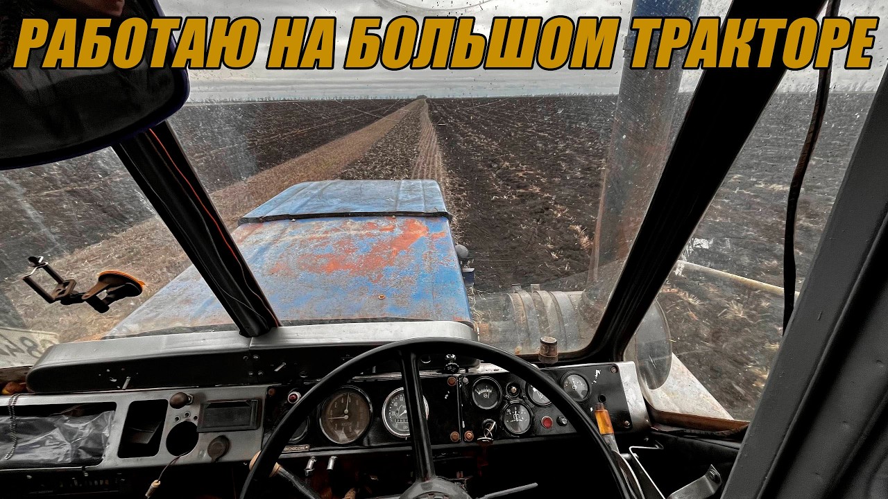 Пашу на тракторе Т-150К и наблюдаю со стороны как работает мой трактор МТЗ 82.1 с плугом ПЛН 3.35.